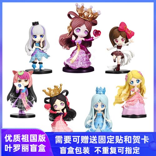 叶罗丽盲盒手办第一弹二弹书桌摆件娃娃夜萝莉茉莉冰公主女孩礼物