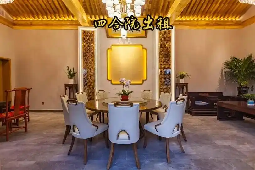 东城美术馆精装四合院出租