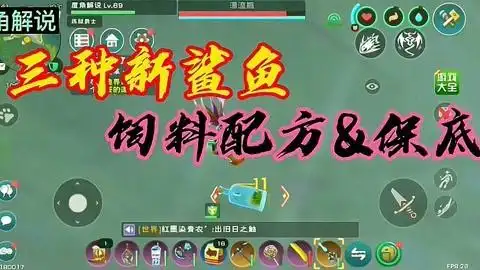 创造与魔法:3种新鲨鱼饲料保底是啥?叫什么?