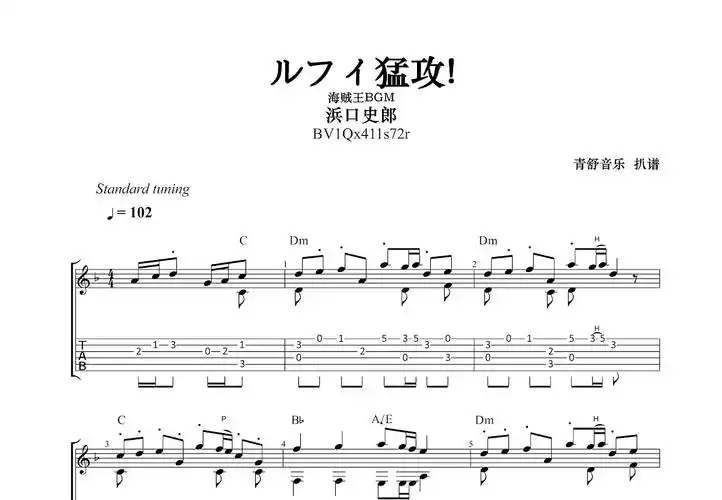 ルフィ猛攻!曲谱图片