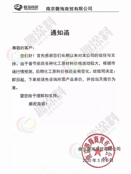 又一波涨价函果然善待供应商就是善待自己