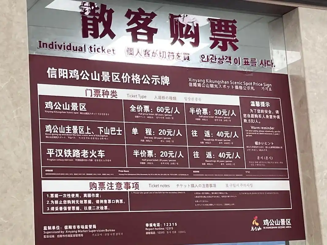 不懂就问.想问下鸡公山5块钱保险是必买嘛   我去玩的时候别 - 抖音