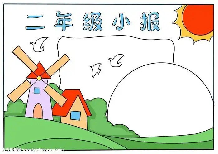 小学二年级上册青岛版手抄报小学二年级手抄报