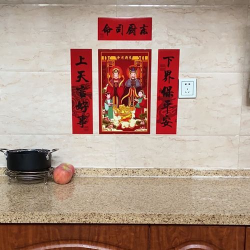 古逸奶奶房门命厨厨司联东联春灶君王爷公婆门幅