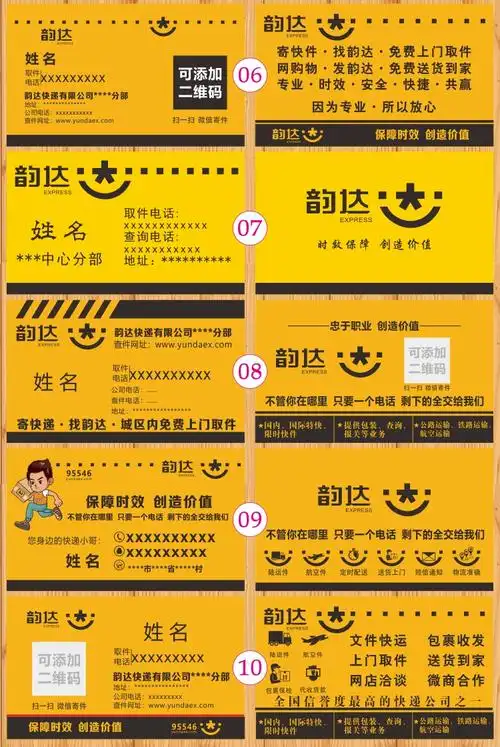 韵达快递快运速递物流印名片定制作双面免费高档创意设计印刷包邮