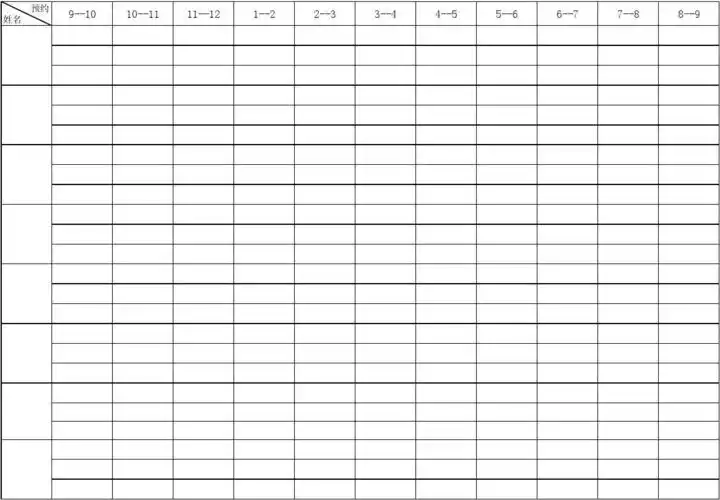 免费文档 所有分类 表格/模板 表格类模板 美容院顾客预约表 顾 客 预
