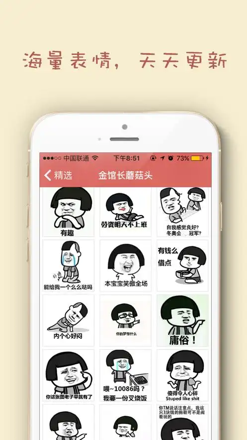 斗图表情包软件下载-斗图表情包手机版免费下载v1.0.7-一听下载站