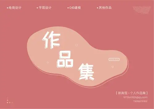 作品集封面                  收藏 收藏 0