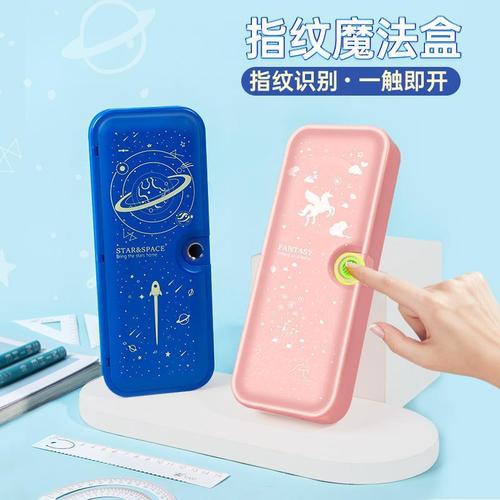 抖音同款【指纹密码文具盒】中小学生指纹铅笔盒文具密码锁文具盒