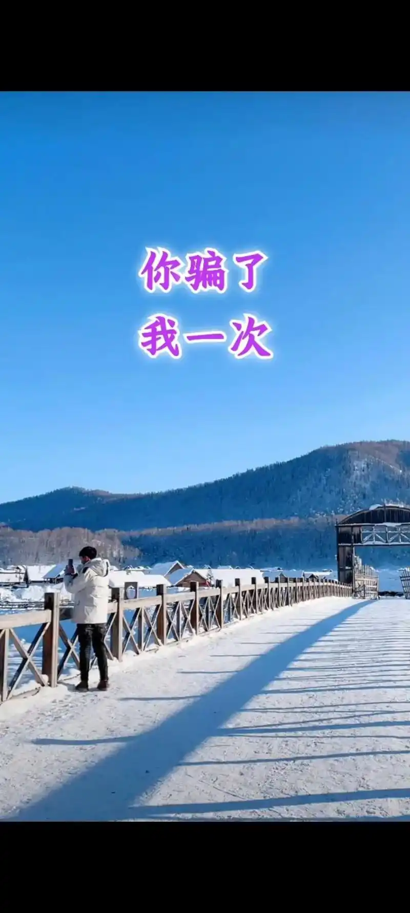 人与人之间失去信任,就等于失去了最稳定的关系#情感 #人生感 - 抖音