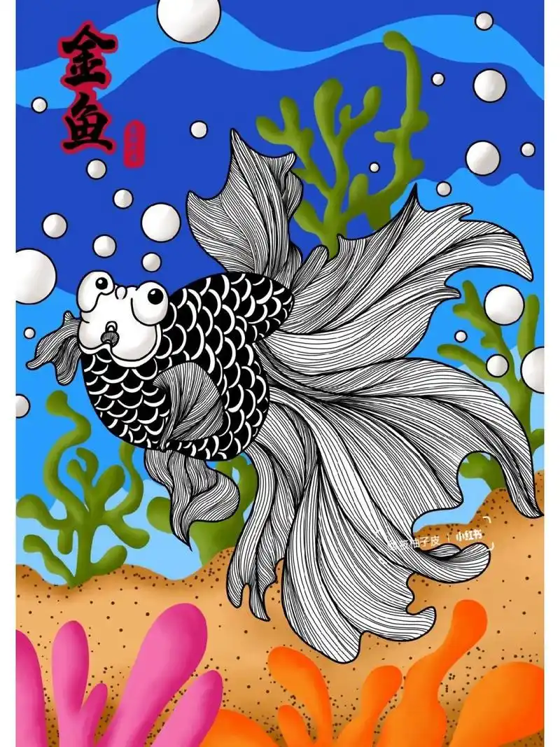 【动物线描—金鱼】 具体过程图 97金鱼 97寓意在来年金玉满堂,年