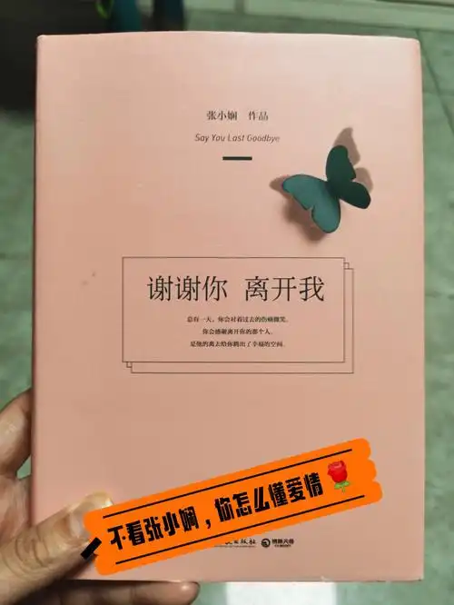 离开原本就是爱情与人生的常态