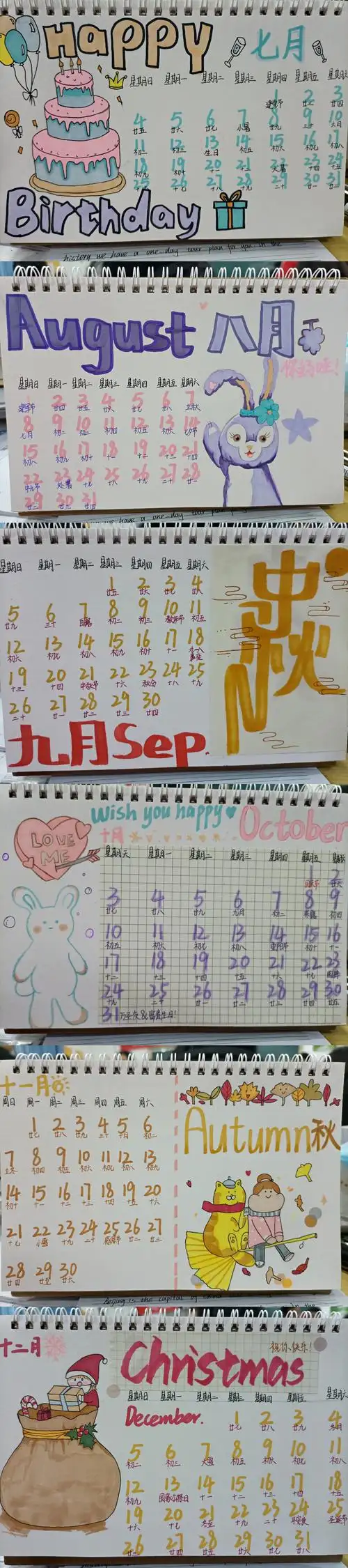 给好姐妹画了2021年的台历