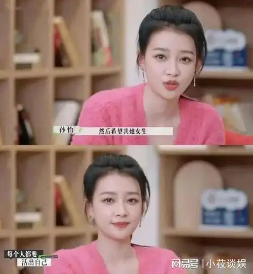 离婚一年半孙怡扔向董子健的回旋镖终于扎到了自己身上