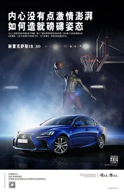 雷克萨斯,汽车,商业海报,创意设计,运动