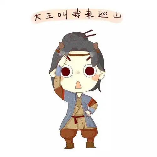 动动更健康:《大王叫我来巡山》(三)