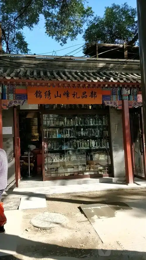 锦绣山峰礼品部地址,电话,简介(北京)-百度地图