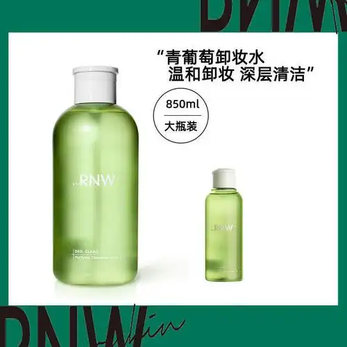 rnw卸妆水深层清洁眼唇脸三合一青葡萄卸妆水150ml
