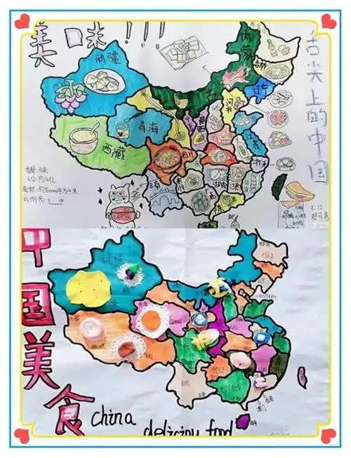 西安市浐灞第二中学带你去旅行初中地理手绘地图展活动