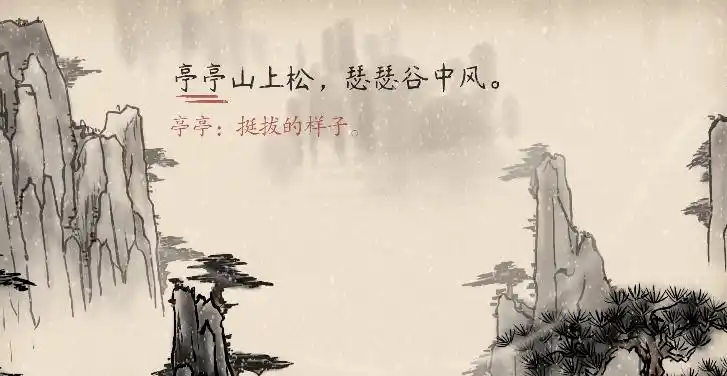【语文大师】赠从弟——东汉.刘祯