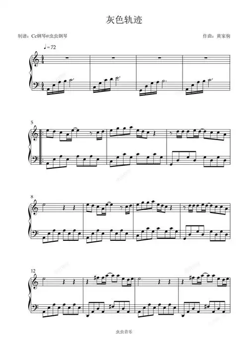 灰色轨迹钢琴谱-beyond-c调-虫虫钢琴