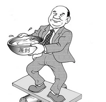 一碗水端平的心情说说