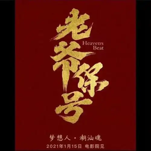 晶彩电影圈福利请您看老爷保号