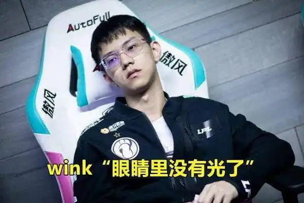 英雄联盟wink