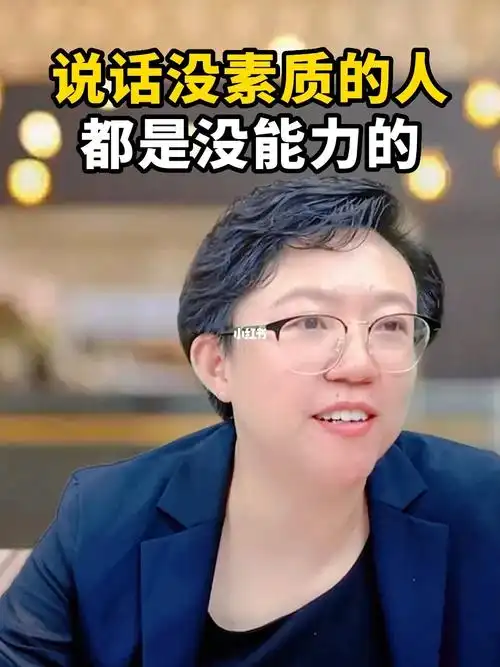 说话没素质的人都是没能力的