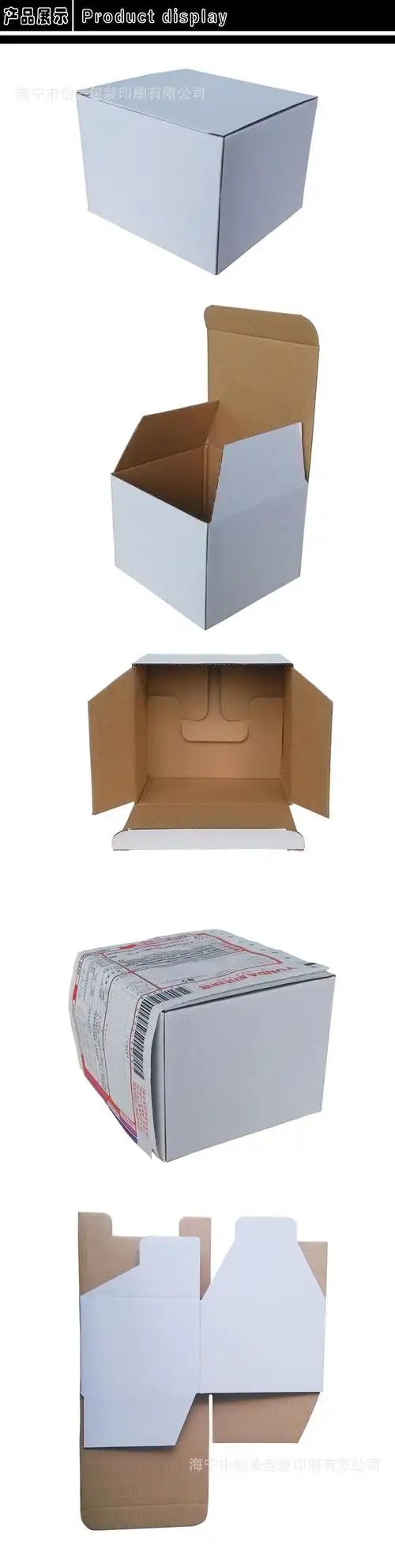 三层白色纸盒子/翻盖扣底盒批发/物流纸箱定做盒子13*12*9.5cm