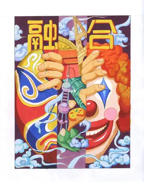 色彩海报中西结合题材