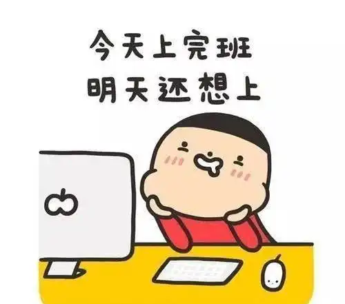 大家注意了~ 本周末是这样安排的: 1月18日(周六)休息 1月19日(周日)
