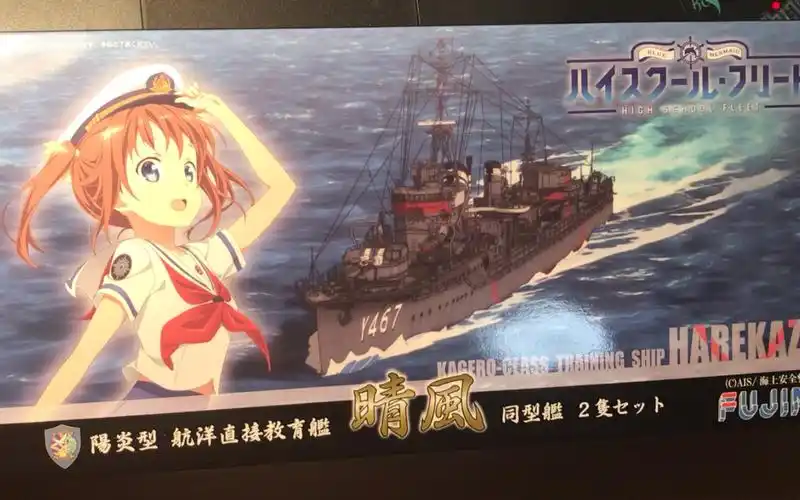 活动作品高校舰队特装版晴风同型舰组装更新中