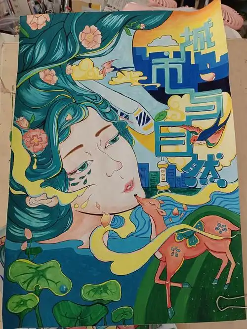 城市与自然变体字装饰画