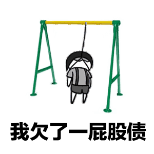 你今天又抽烟了表情包