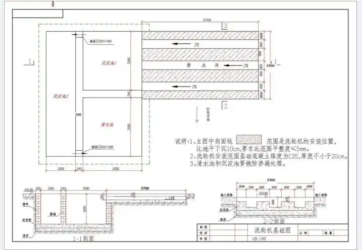 zhtr-100-武汉工地自动洗车平台基础图纸
