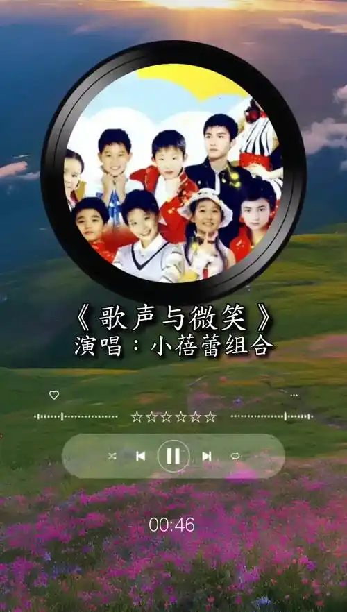 歌声与微笑小蓓蕾组合经典老歌音乐分享六一儿童节快乐