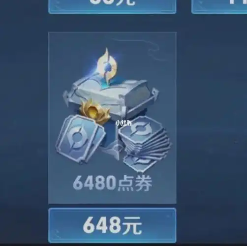 上架时选择点券兑换快来一起玩叭!#王者荣耀#白嫖#王者荣耀皮肤