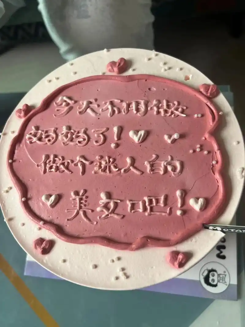 特殊的一年 谢谢好朋友的蛋糕90 月子里遇到了28岁生 - 抖音