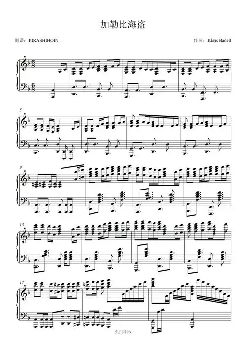 加勒比海盗heisapirate