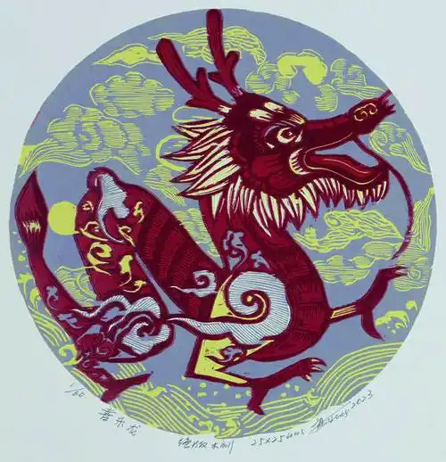 《一夜鱼龙舞》 董昆兴 作《黄梅情·云花公主》 金云 作《金龙》