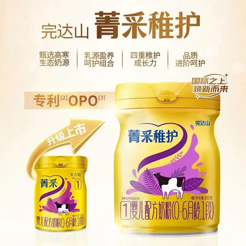 完达山菁采稚护 完达山新国标菁采稚护配方全新升级 升级后的配方更