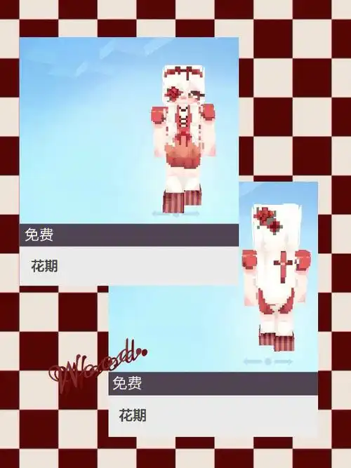 mc免费皮肤推荐866girl