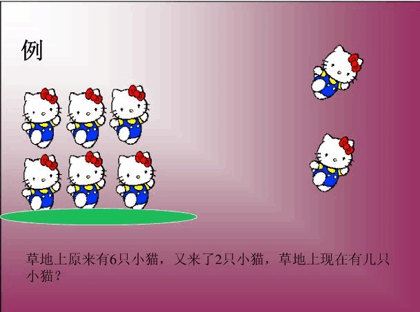 一年级数学加减法看图算式 应用题