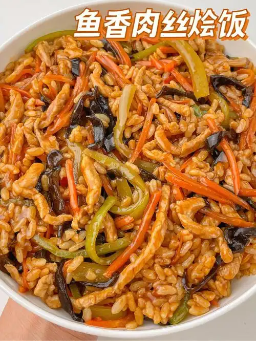 再发一遍减脂期百吃不厌的鱼香肉丝烩饭