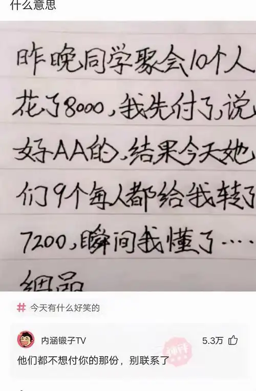 搞笑图片##搞笑段子