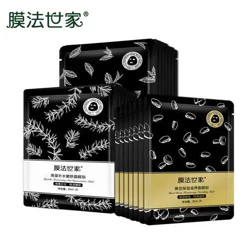 膜法世家三合一黑面膜套装21片春夏补水保湿清洁收缩毛孔面膜贴