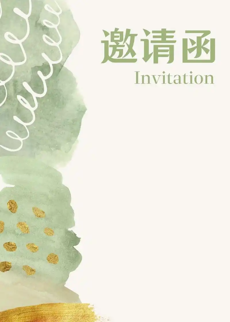 邀请函背景图 #幼儿园 - 抖音