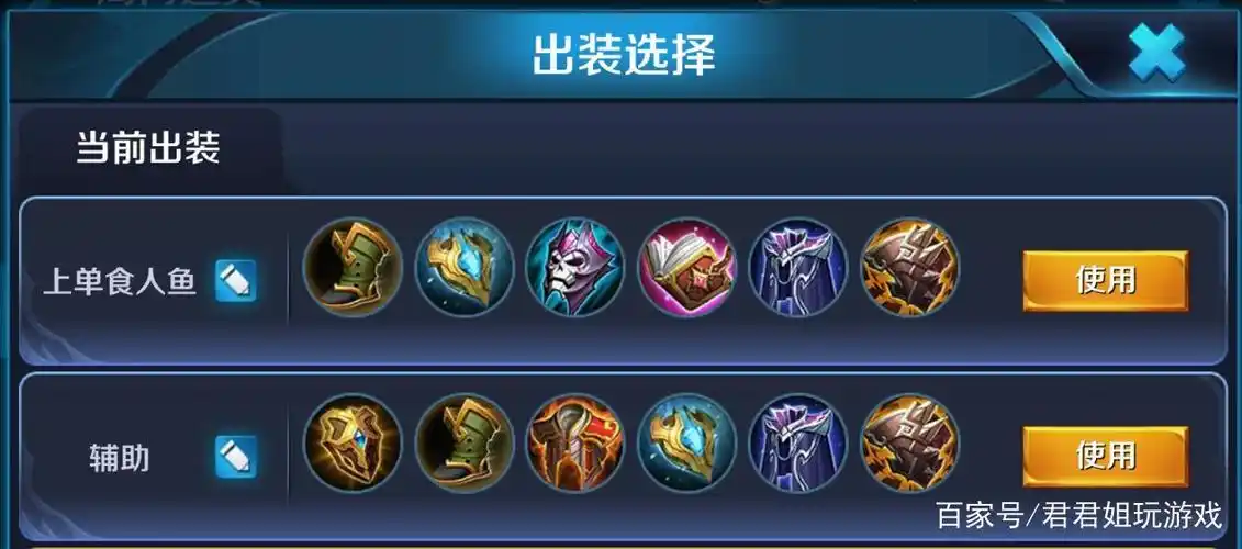 半肉庄周化作食人鲨,无情梦游无脑混分,你肯定学得会的出装解析