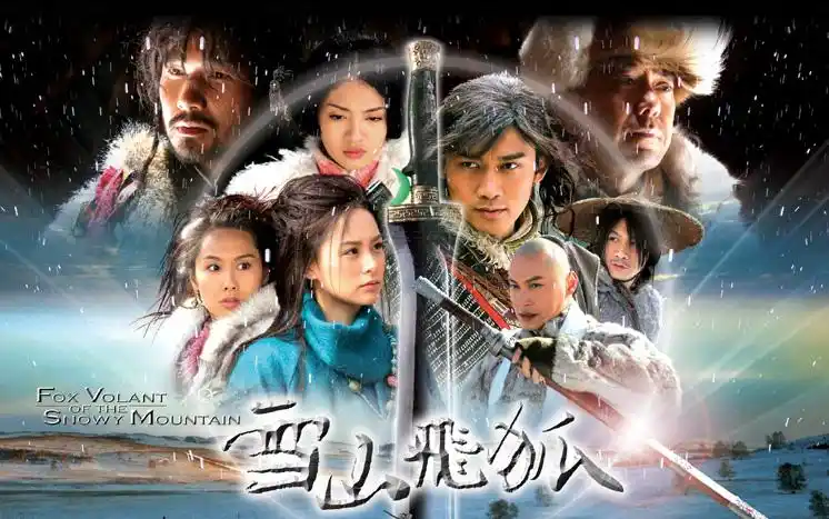 国产古装武侠雪山飞狐2007全40集1080p字幕版